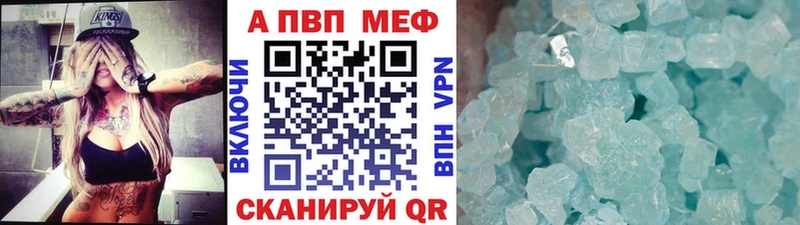 Alpha PVP кристаллы  Зея 