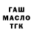 ТГК концентрат Sanan Hashimov