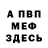 Героин VHQ Witch Felt