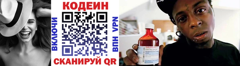 Кодеиновый сироп Lean напиток Lean (лин)  Зея 