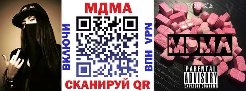 МДМА кристаллы  купить   Зея 