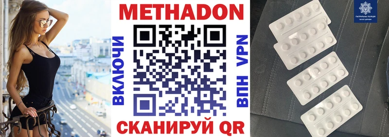 Метадон methadone Зея