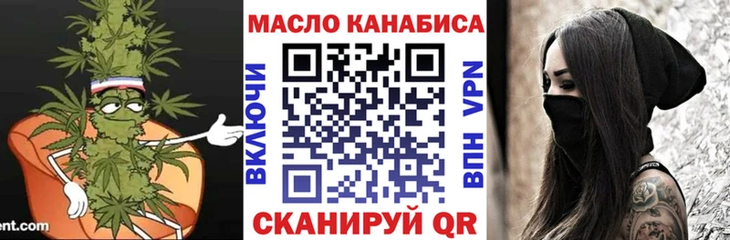 ТГК гашишное масло Зея